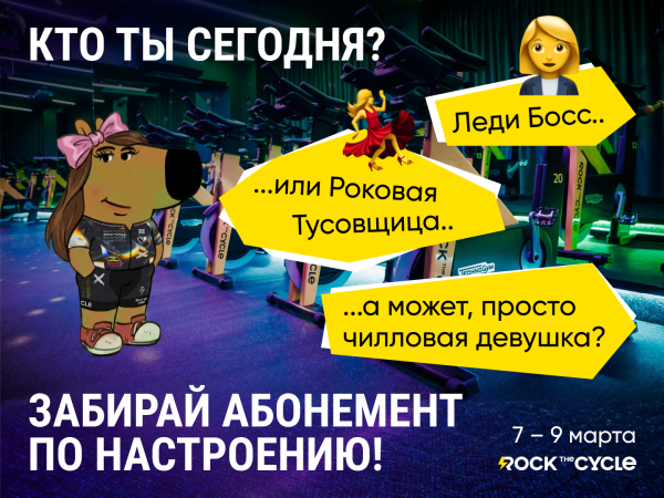 Специальные абонементы для девчонок